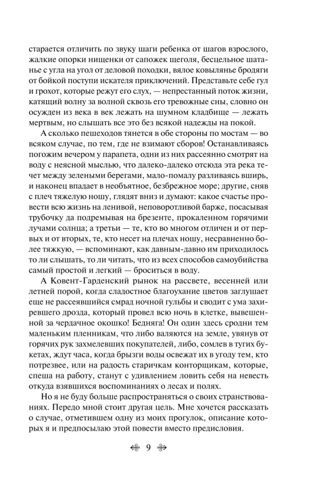 Antikvāru veikals